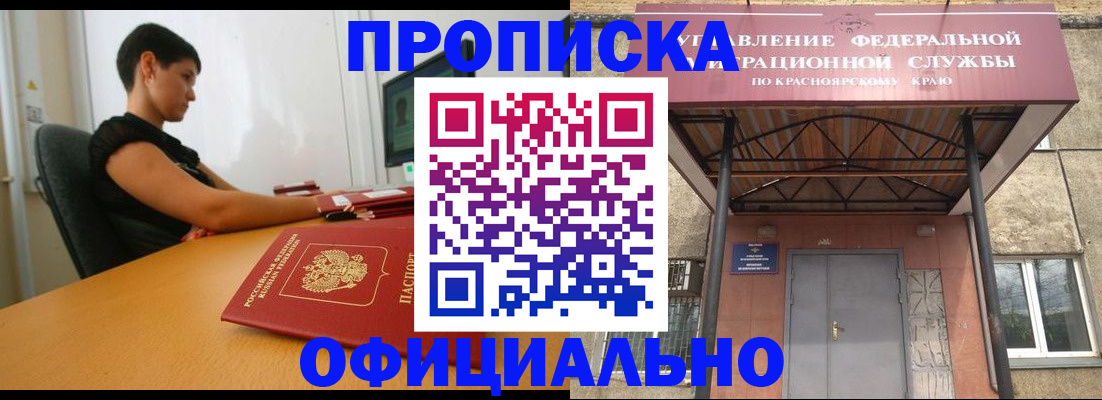 прописка для школы в Лянторе