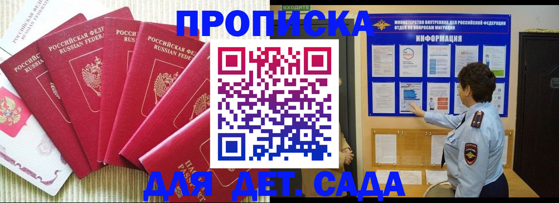 прописка в Лянторе