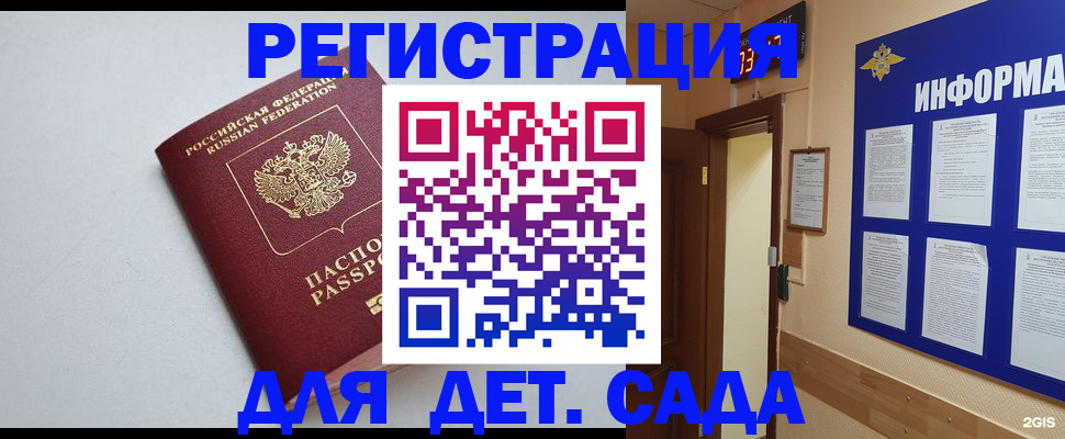 временная регистрация для всех в Лянторе