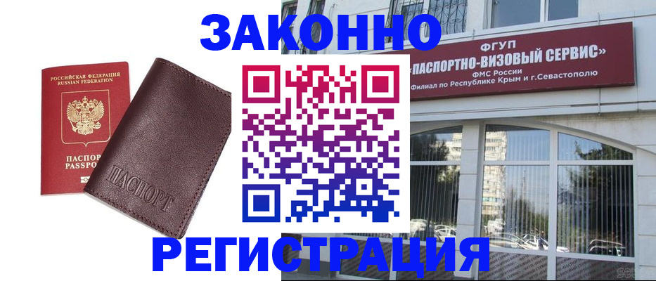 временная регистрация для всех в Лянторе