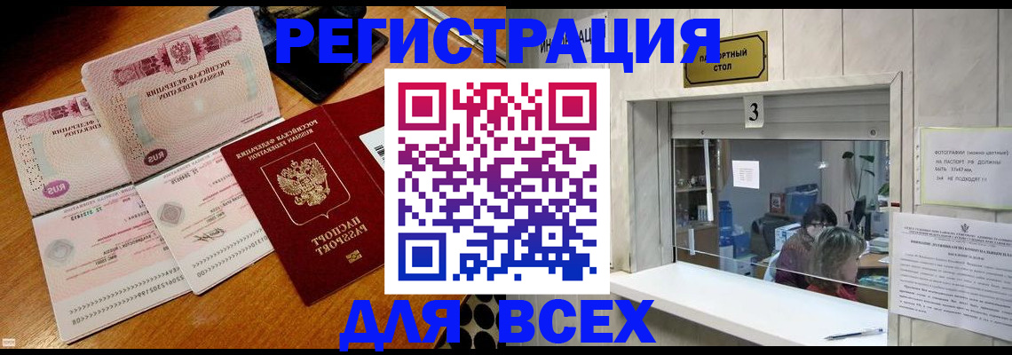 прописка поиск в Лянторе