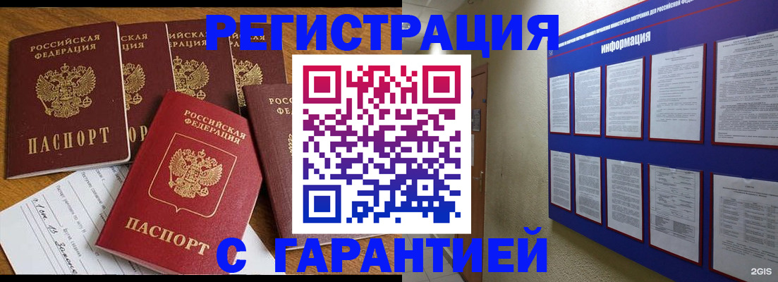 прописка для кредита в Лянторе