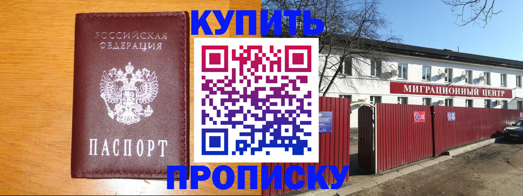 временная регистрация в квартире в Лянторе