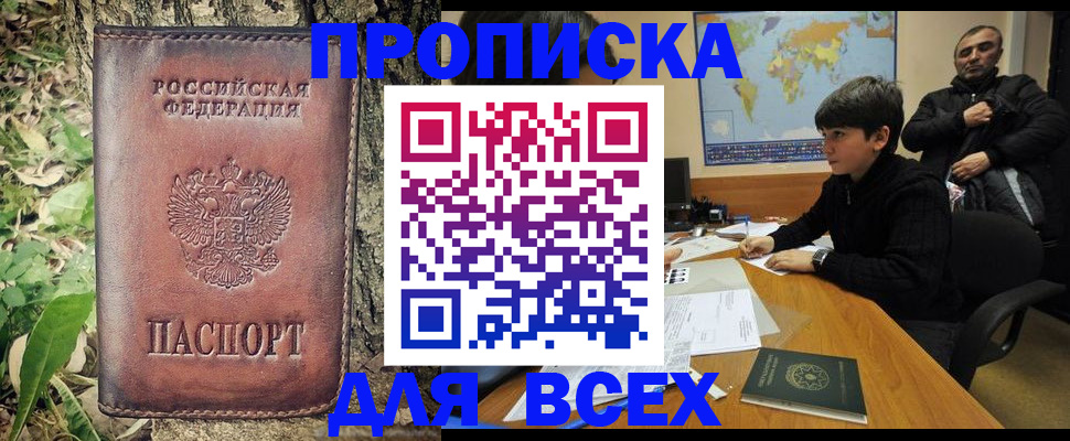 найти адрес прописки в Лянторе