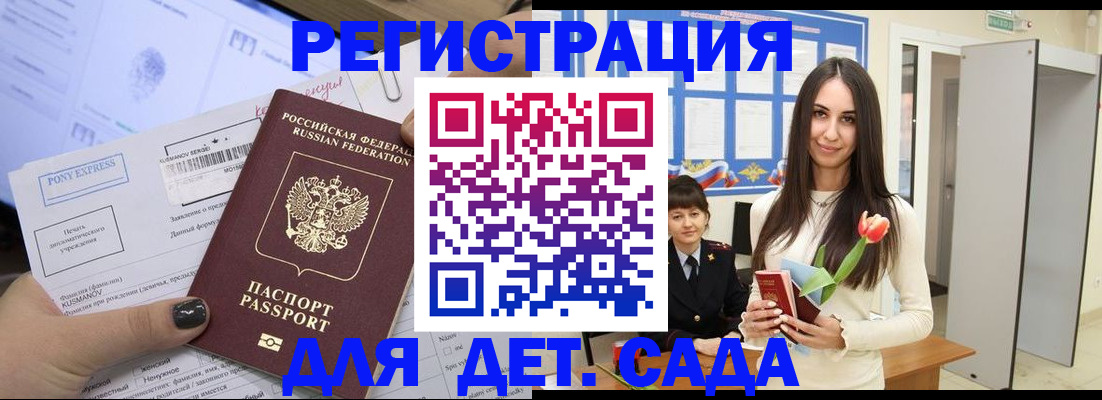 временная регистрация поиск в Лянторе