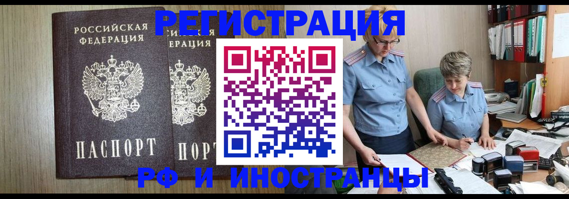 временная регистрация надежно в Лянторе