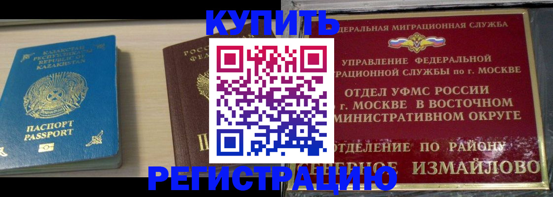 прописка гарантия в Лянторе