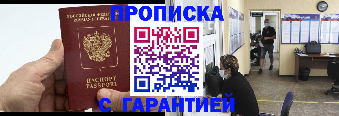 прописка поиск в Лянторе