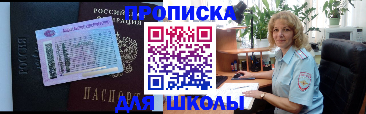 где прописаться в Лянторе